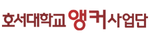 주관기관 3